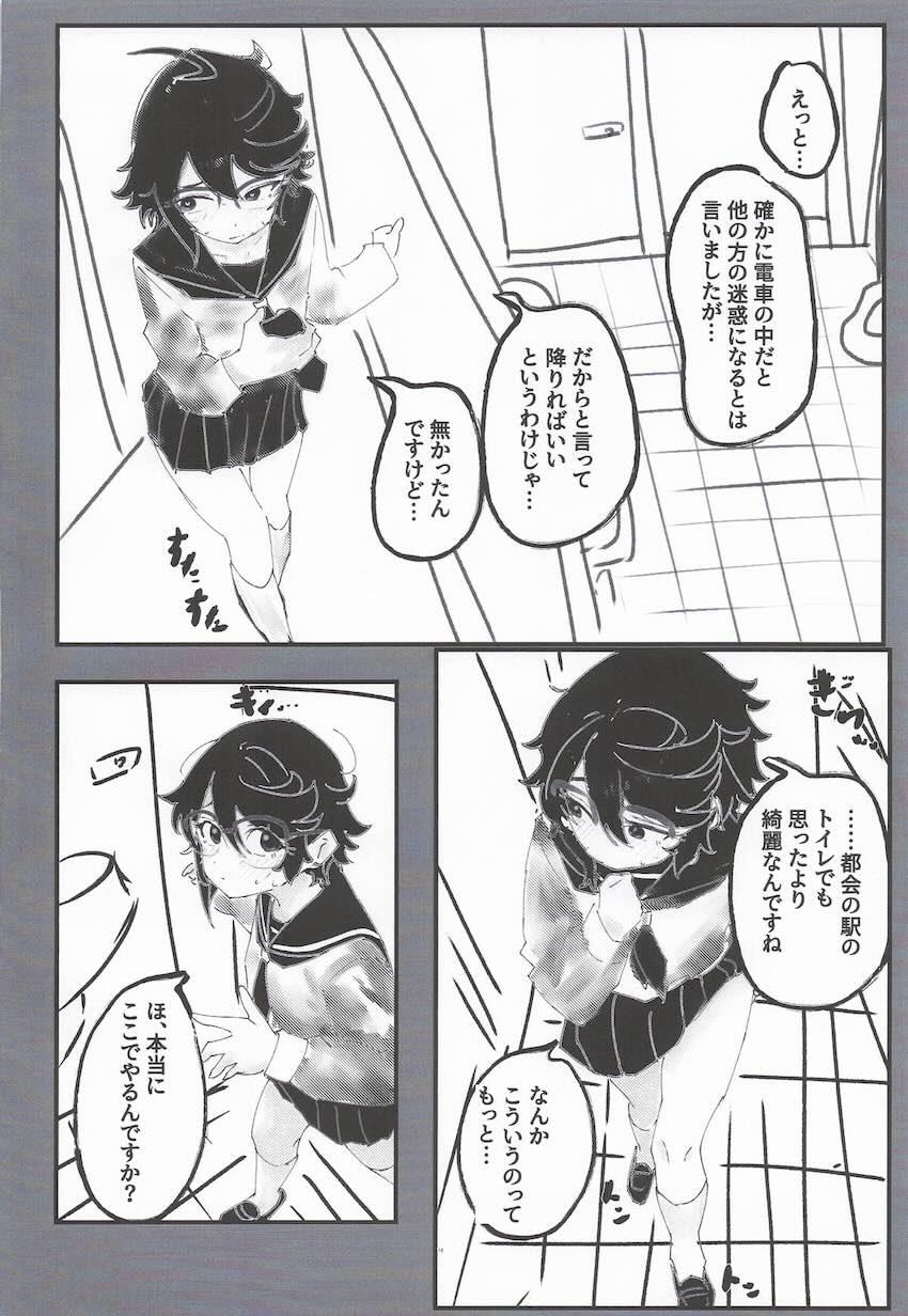 催眠アプリ使って紅葉山テルちゃんと言いなりセックス <> 015