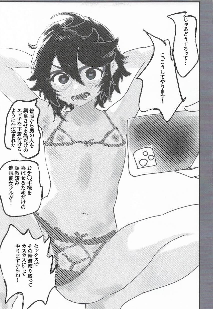 催眠アプリ使って紅葉山テルちゃんと言いなりセックス <> 020