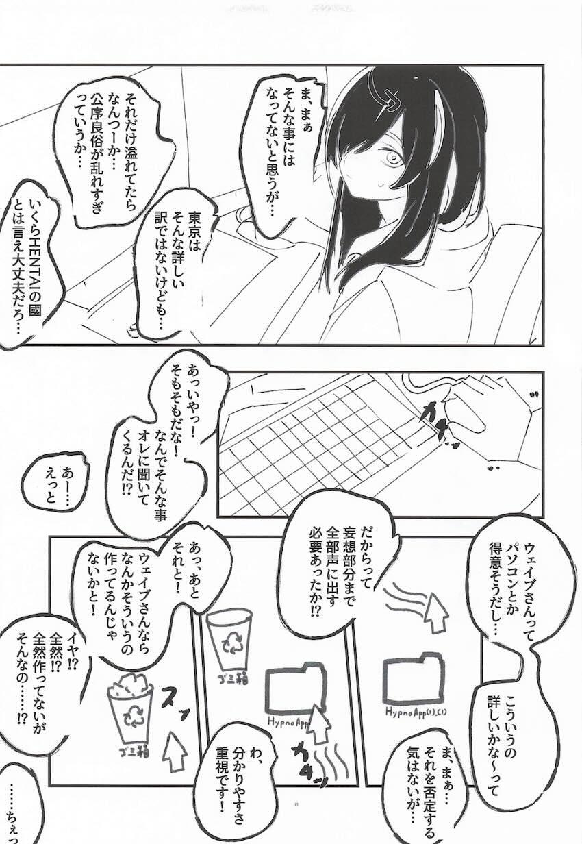 催眠アプリ使って紅葉山テルちゃんと言いなりセックス <> 024