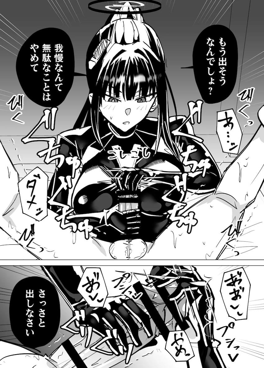 リオとヒマリにちんぐり返しで手コキ搾精される！ <> 004