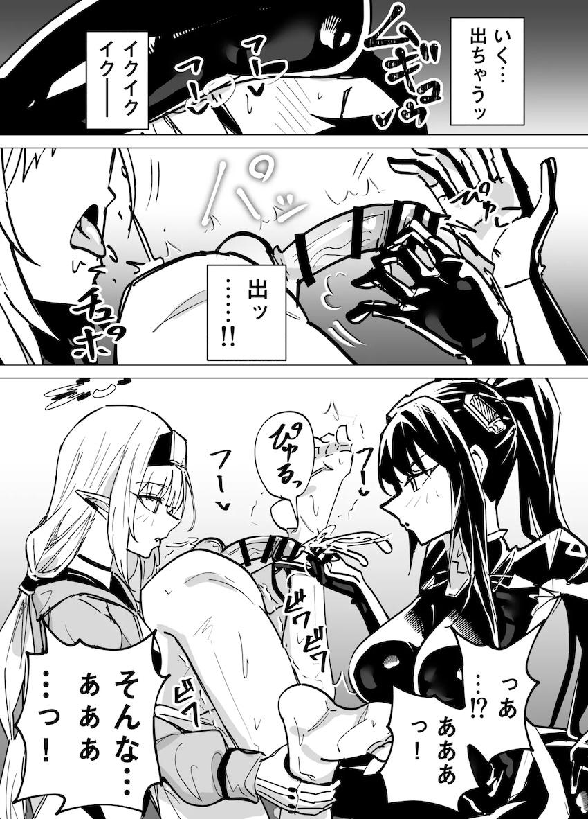 リオとヒマリにちんぐり返しで手コキ搾精される！ <> 005