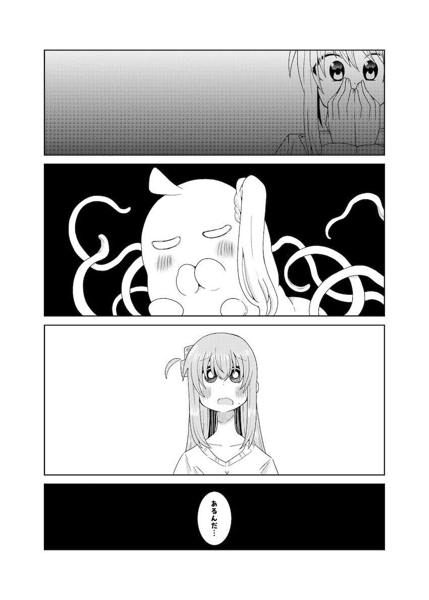 触手生物虹夏ちゃんと陥没巨乳ぼっちちゃんの和姦触手えっち <> 004