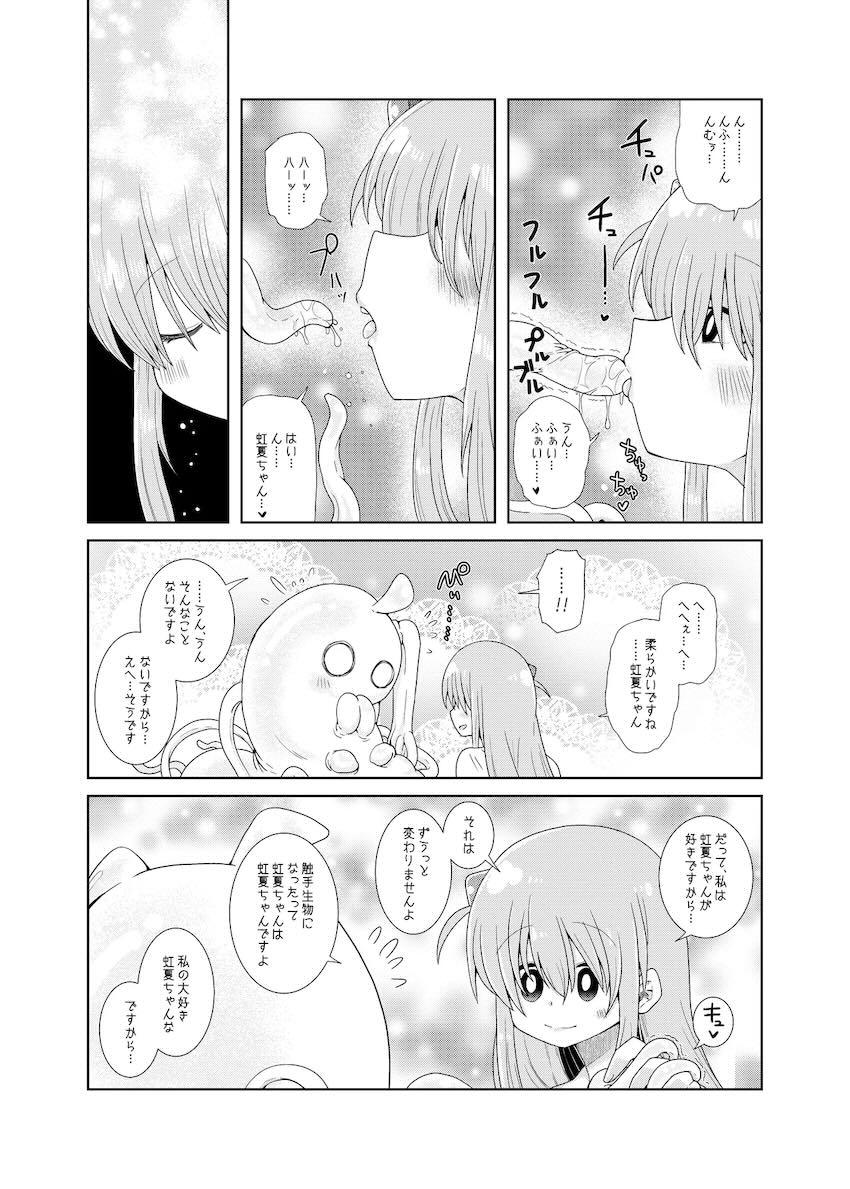 触手生物虹夏ちゃんと陥没巨乳ぼっちちゃんの和姦触手えっち <> 006
