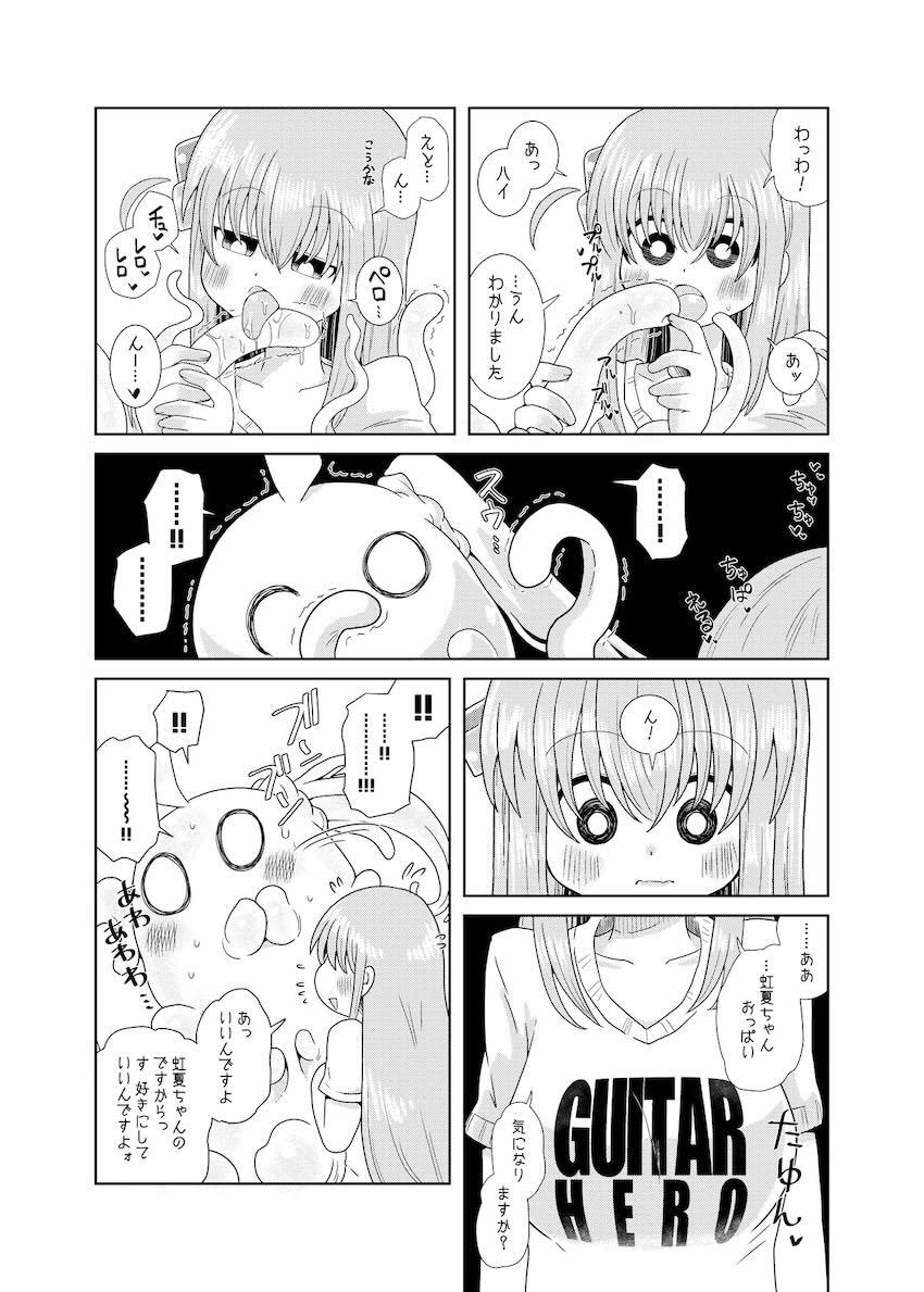 触手生物虹夏ちゃんと陥没巨乳ぼっちちゃんの和姦触手えっち <> 007