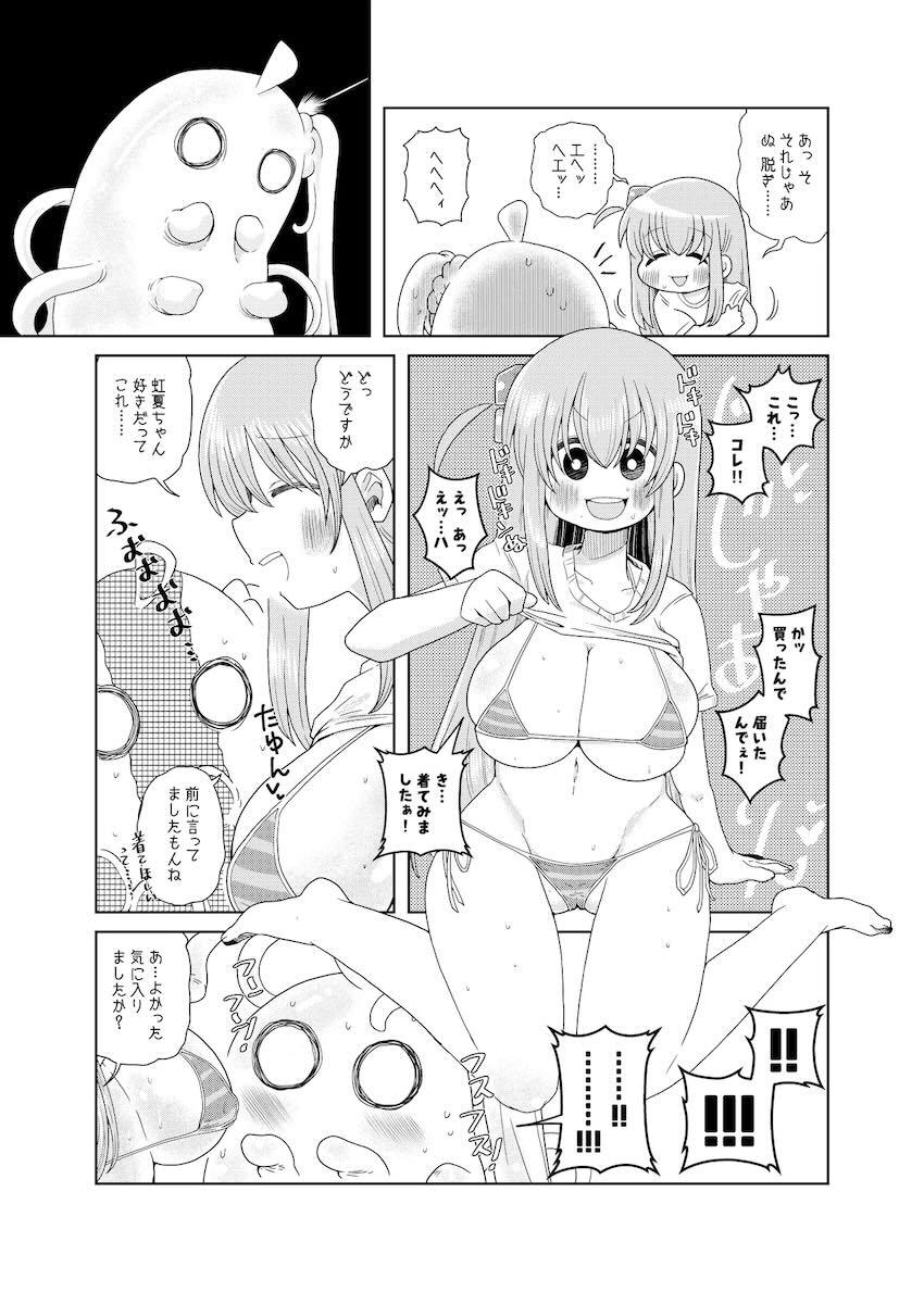 触手生物虹夏ちゃんと陥没巨乳ぼっちちゃんの和姦触手えっち <> 008