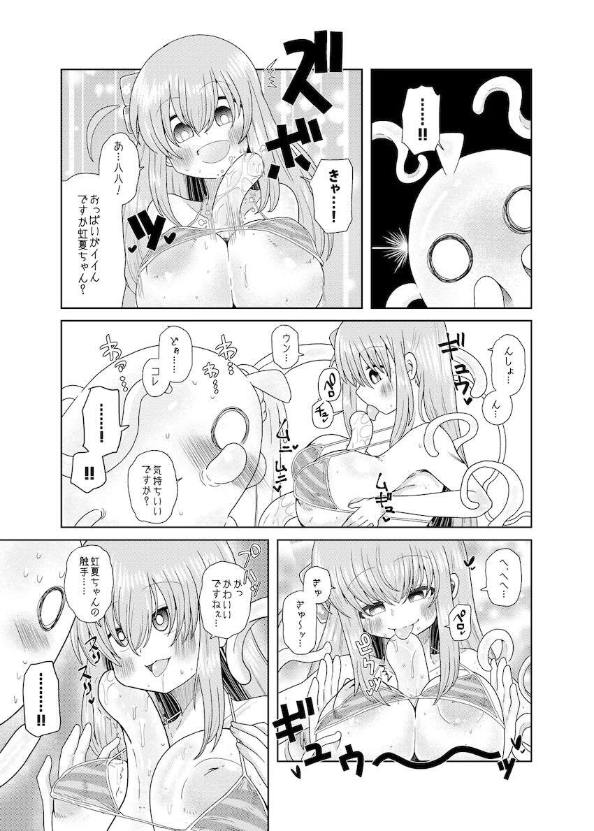 触手生物虹夏ちゃんと陥没巨乳ぼっちちゃんの和姦触手えっち <> 010