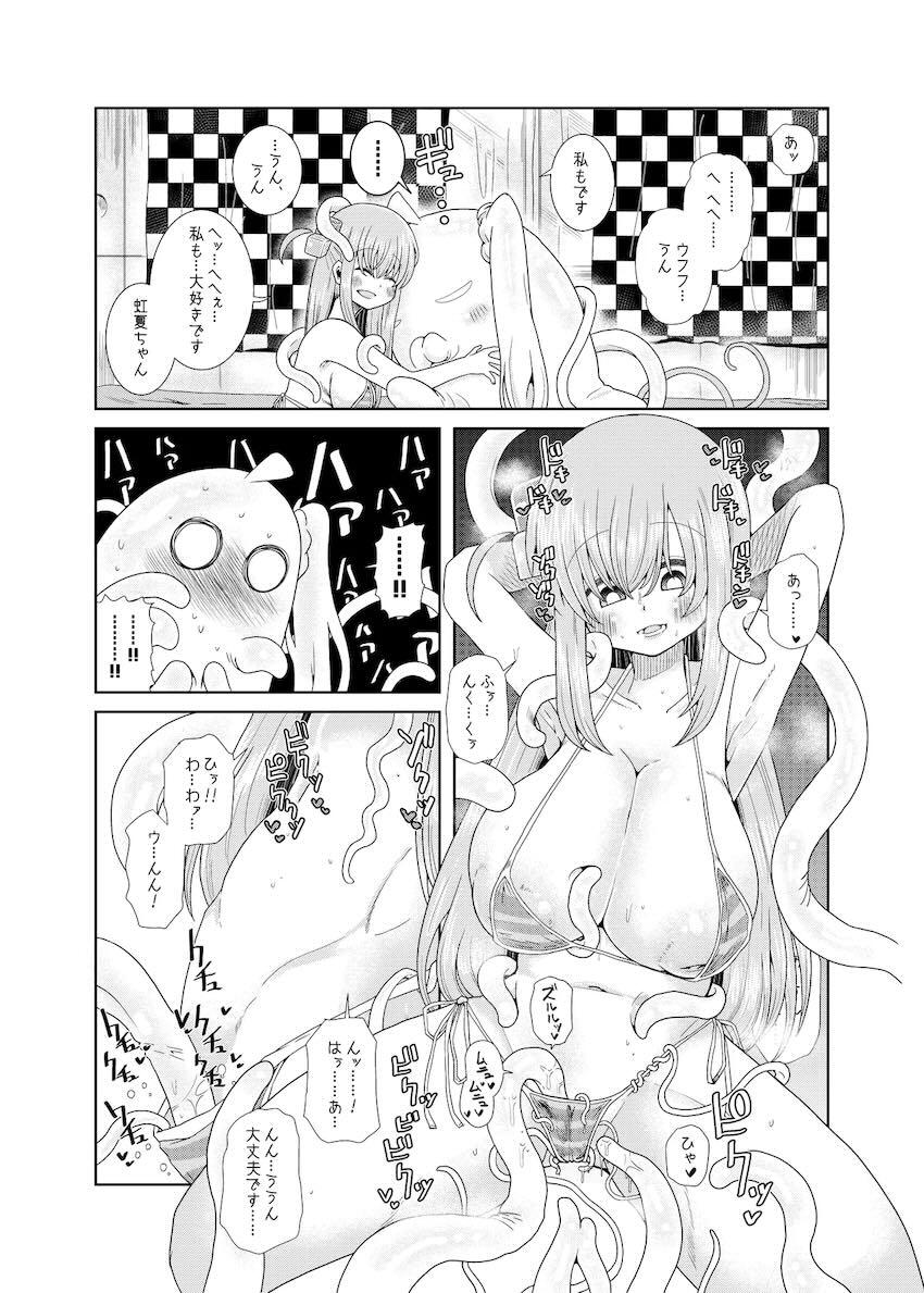 触手生物虹夏ちゃんと陥没巨乳ぼっちちゃんの和姦触手えっち <> 012