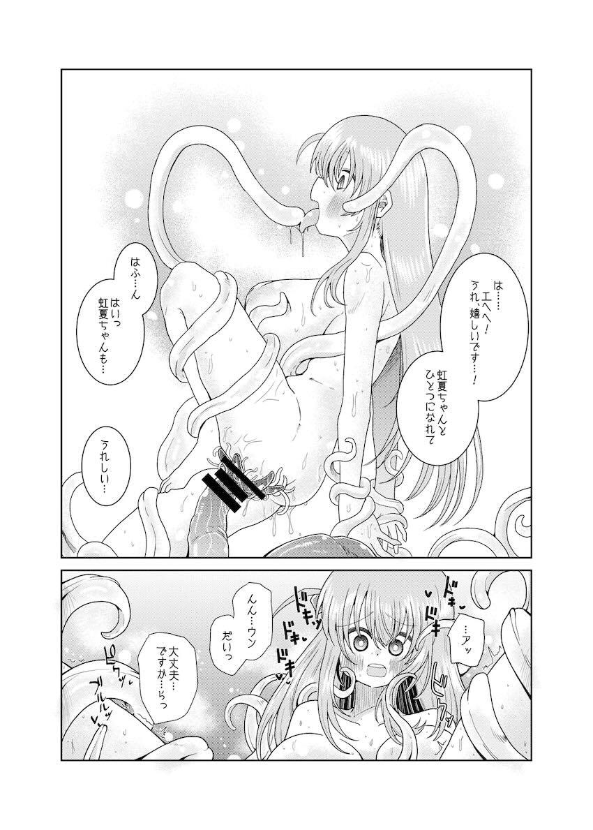 触手生物虹夏ちゃんと陥没巨乳ぼっちちゃんの和姦触手えっち <> 017