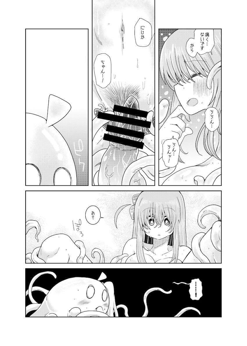 触手生物虹夏ちゃんと陥没巨乳ぼっちちゃんの和姦触手えっち <> 018