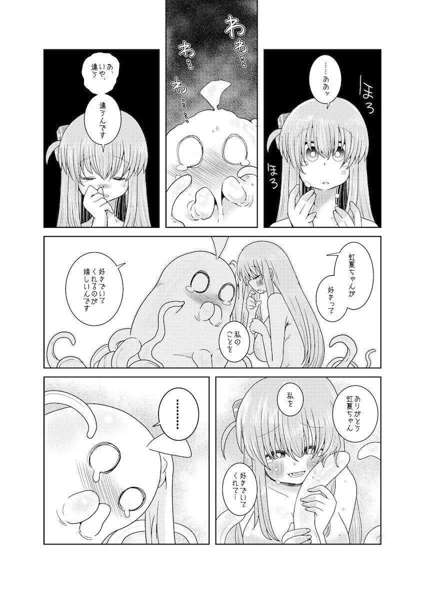 触手生物虹夏ちゃんと陥没巨乳ぼっちちゃんの和姦触手えっち <> 019