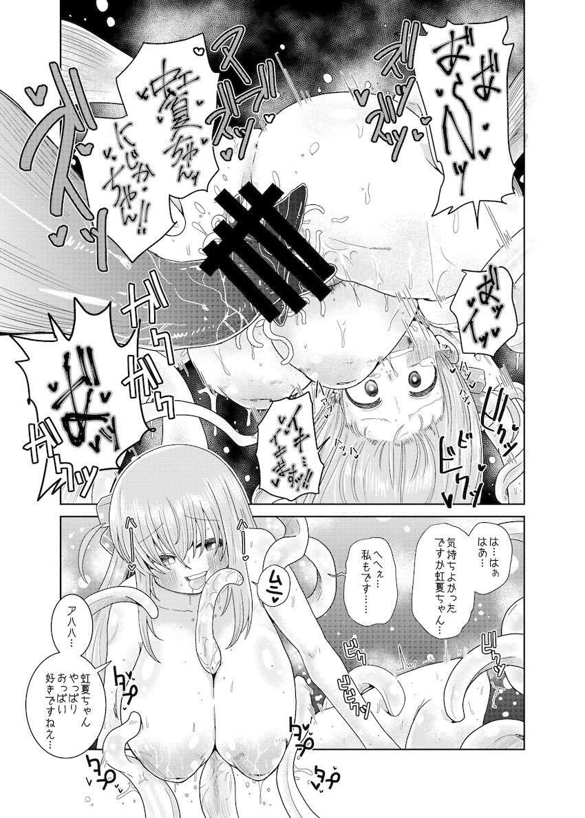 触手生物虹夏ちゃんと陥没巨乳ぼっちちゃんの和姦触手えっち <> 022