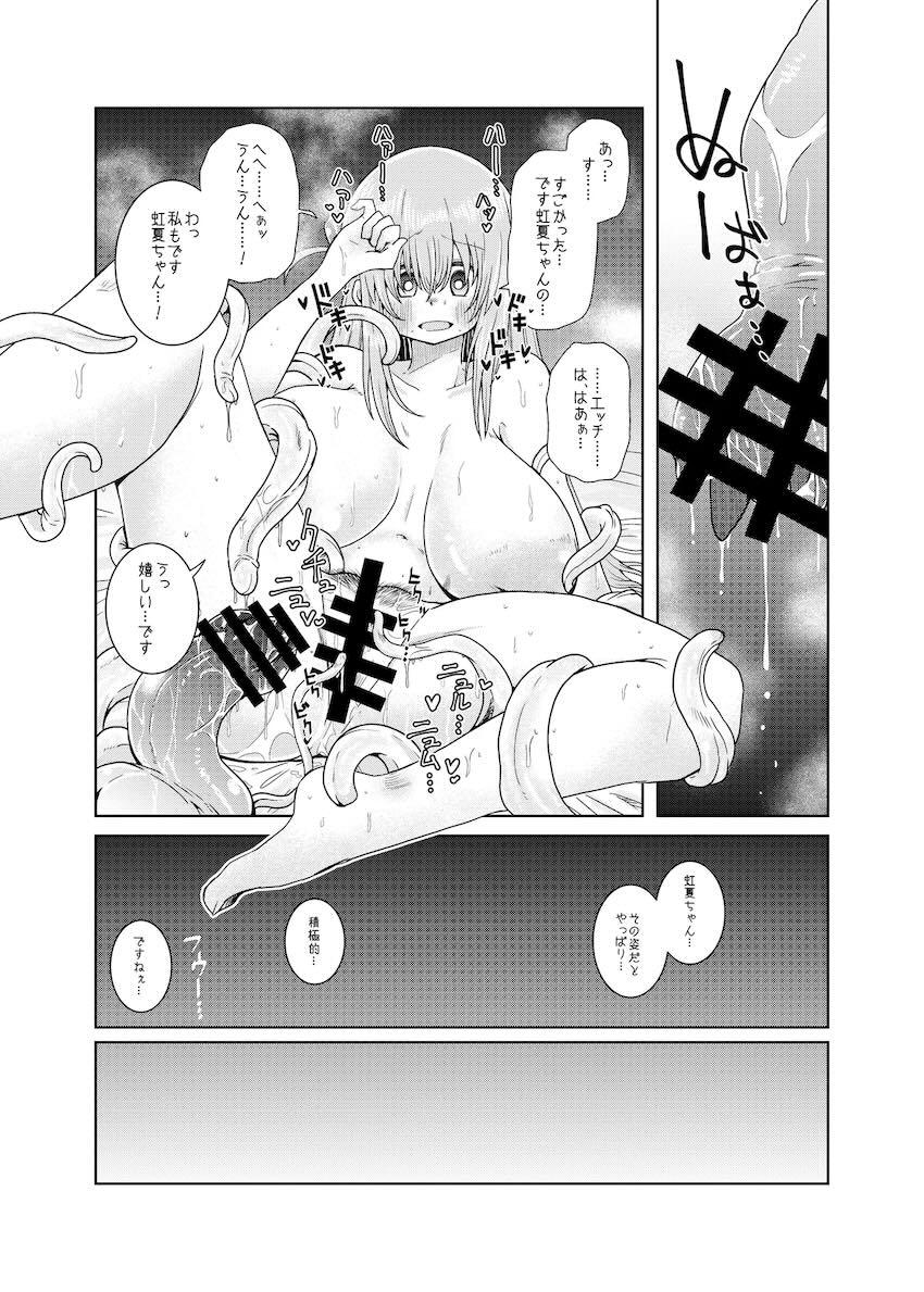 触手生物虹夏ちゃんと陥没巨乳ぼっちちゃんの和姦触手えっち <> 024