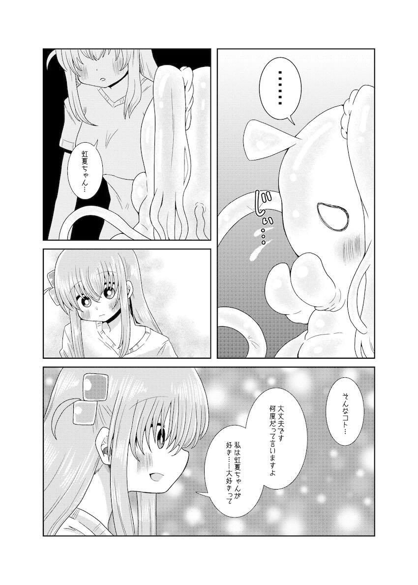 触手生物虹夏ちゃんと陥没巨乳ぼっちちゃんの和姦触手えっち <> 026