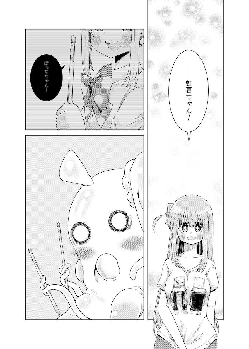 触手生物虹夏ちゃんと陥没巨乳ぼっちちゃんの和姦触手えっち <> 031