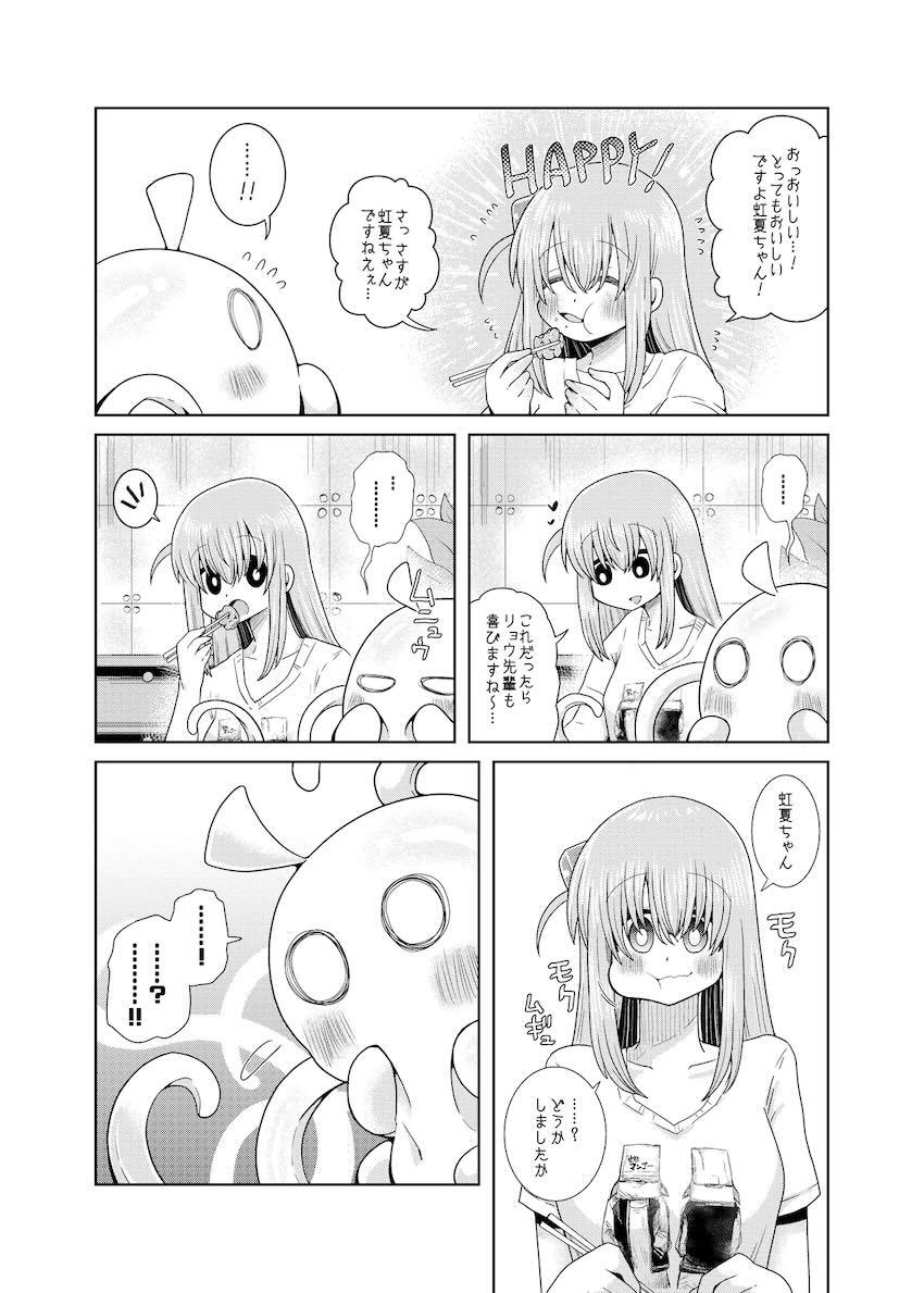触手生物虹夏ちゃんと陥没巨乳ぼっちちゃんの和姦触手えっち <> 033