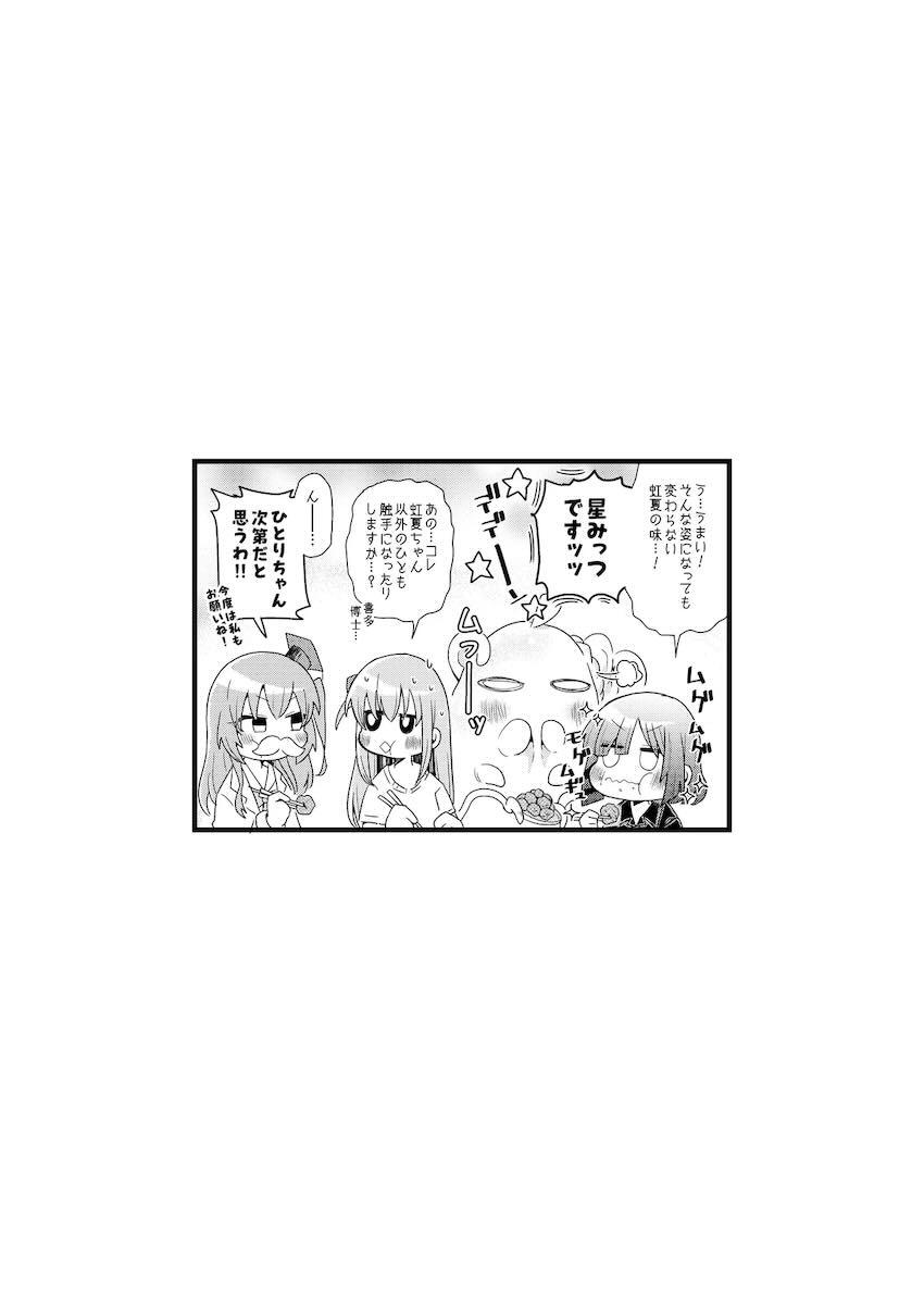 触手生物虹夏ちゃんと陥没巨乳ぼっちちゃんの和姦触手えっち <> 037