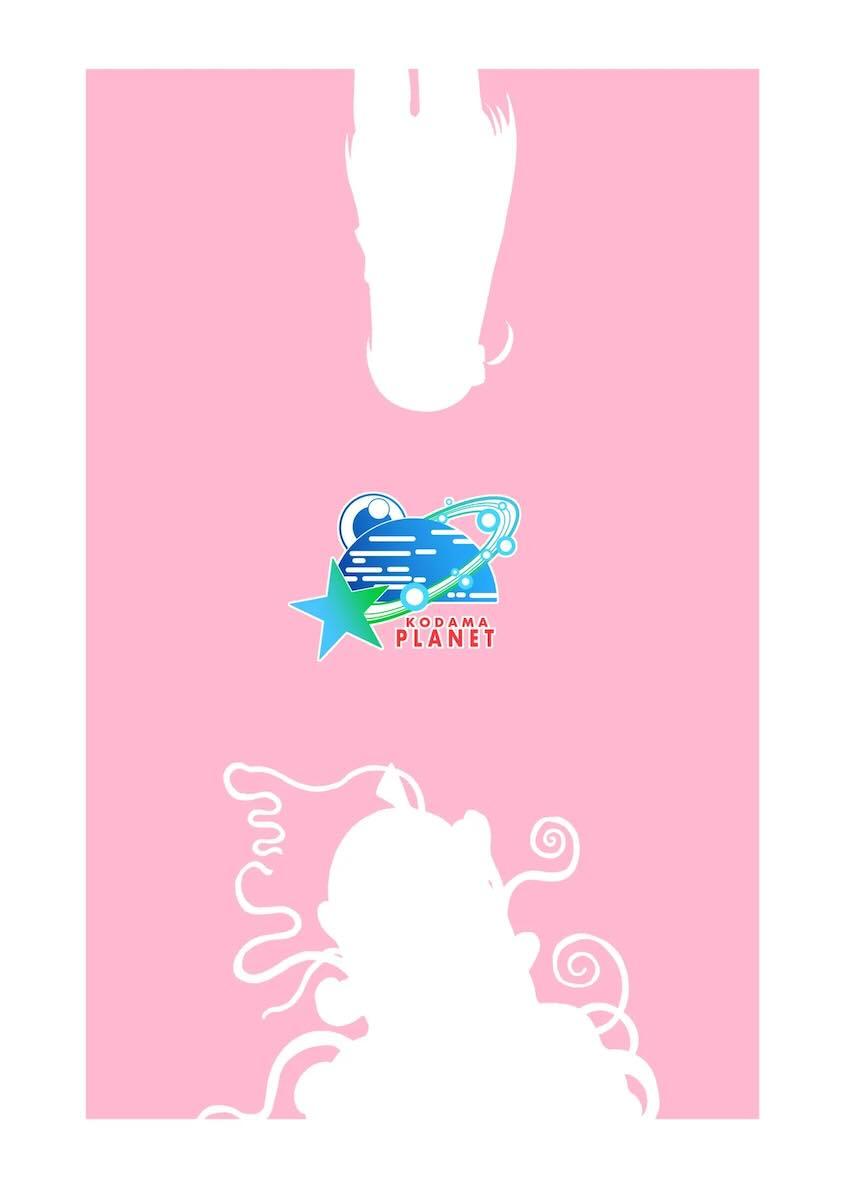 触手生物虹夏ちゃんと陥没巨乳ぼっちちゃんの和姦触手えっち <> 039