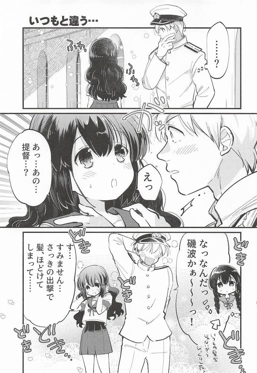 旅館のイスにお尻がハマっちゃった磯波ちゃんと初エッチ！ <> 002