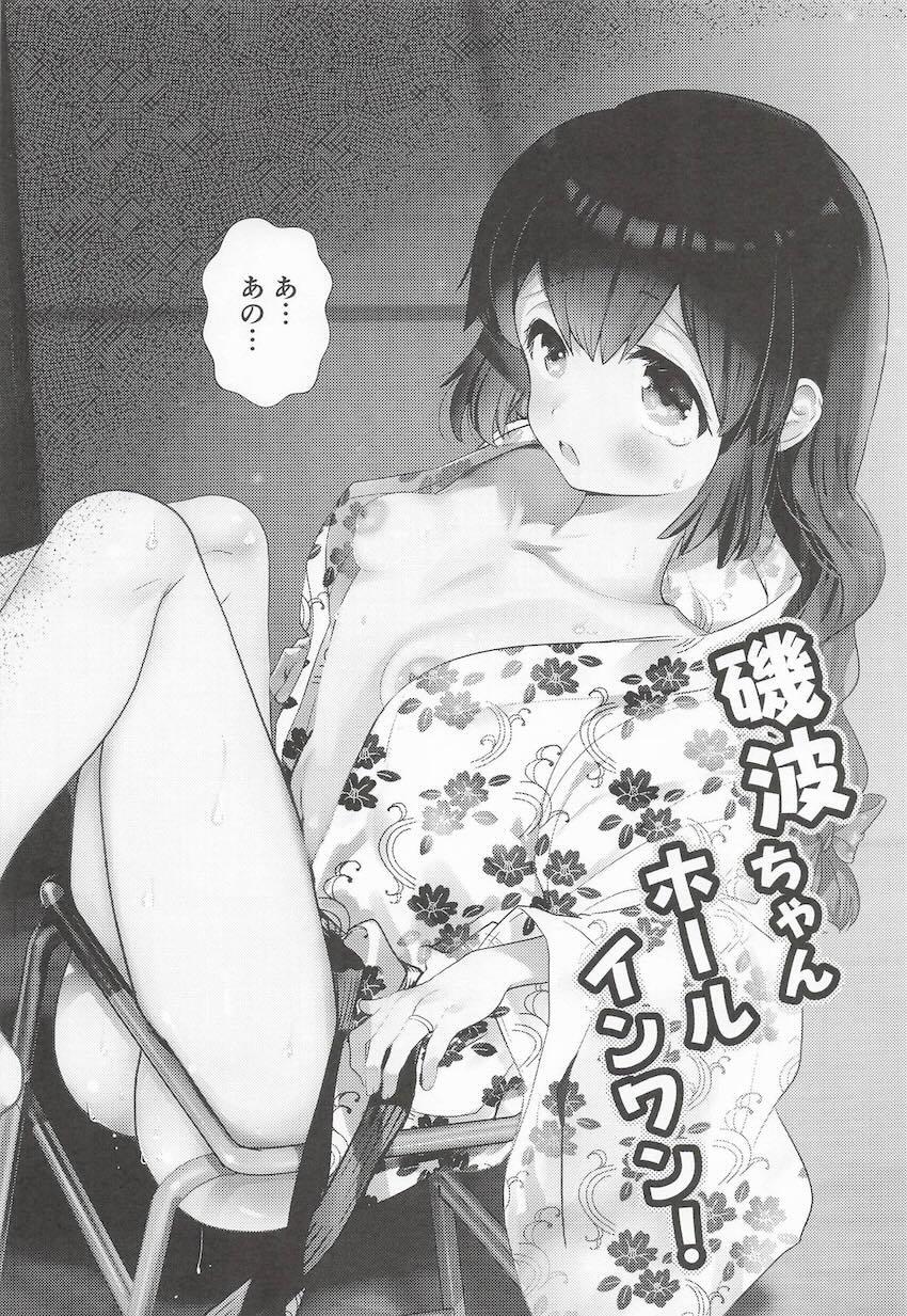 旅館のイスにお尻がハマっちゃった磯波ちゃんと初エッチ！ <> 005
