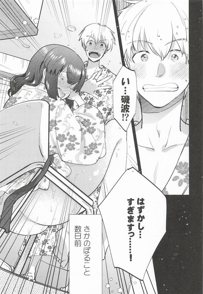 旅館のイスにお尻がハマっちゃった磯波ちゃんと初エッチ！ <> 006