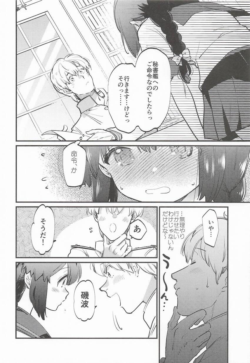 旅館のイスにお尻がハマっちゃった磯波ちゃんと初エッチ！ <> 009