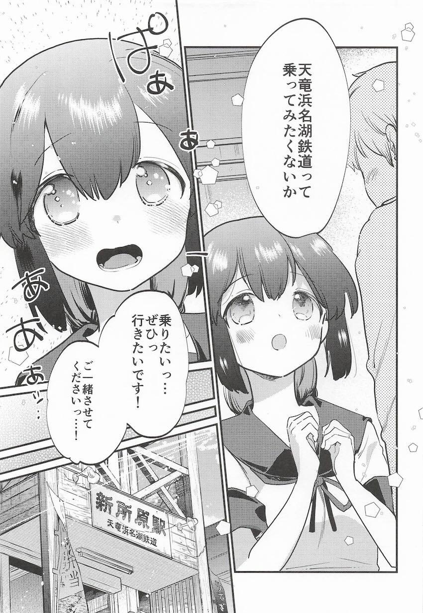 旅館のイスにお尻がハマっちゃった磯波ちゃんと初エッチ！ <> 010