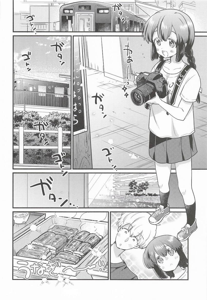 旅館のイスにお尻がハマっちゃった磯波ちゃんと初エッチ！ <> 011