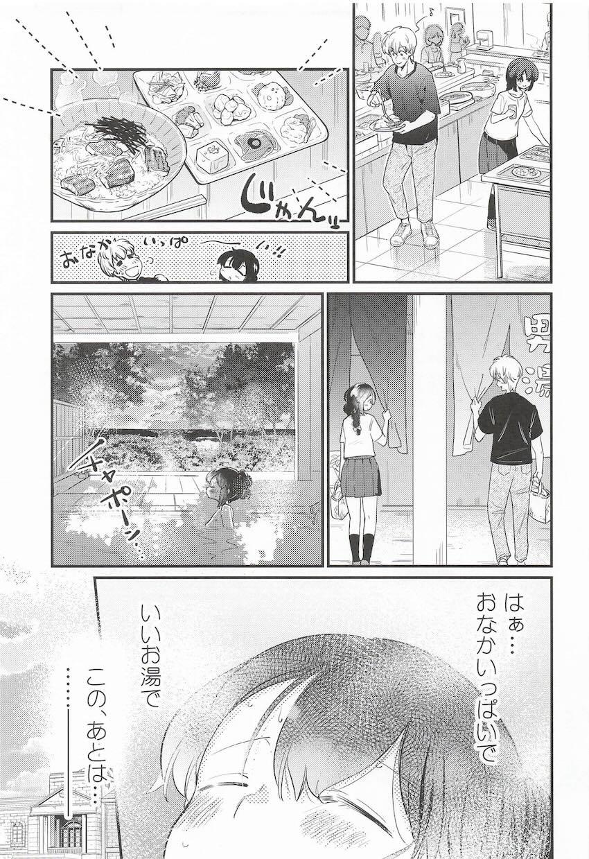 旅館のイスにお尻がハマっちゃった磯波ちゃんと初エッチ！ <> 012