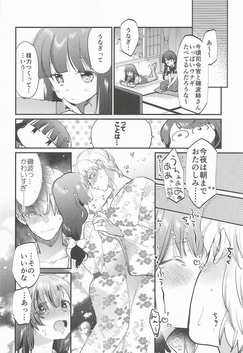 旅館のイスにお尻がハマっちゃった磯波ちゃんと初エッチ！ <> 013