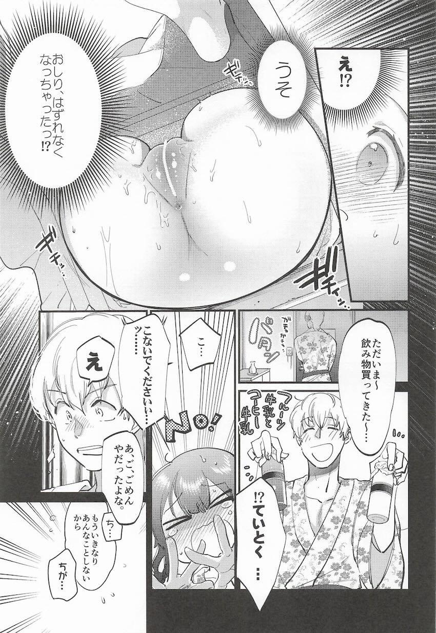旅館のイスにお尻がハマっちゃった磯波ちゃんと初エッチ！ <> 016