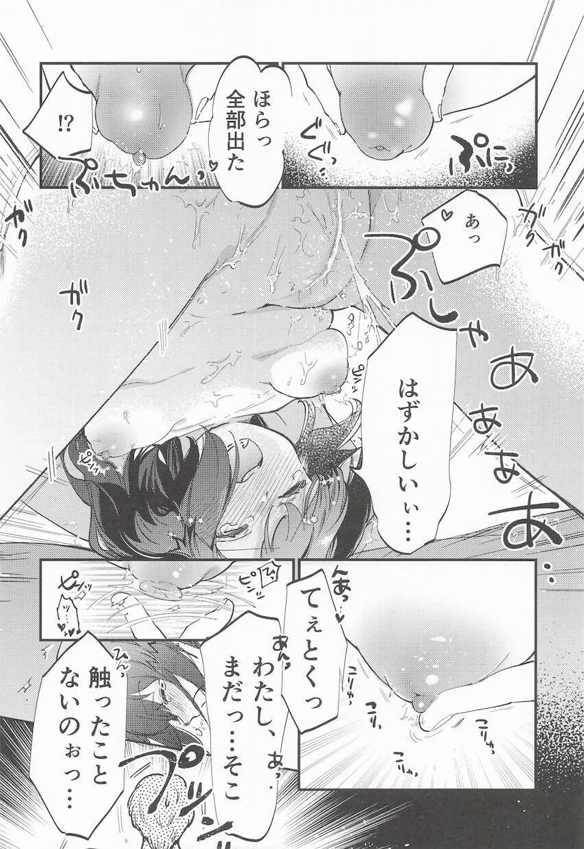 旅館のイスにお尻がハマっちゃった磯波ちゃんと初エッチ！ <> 023