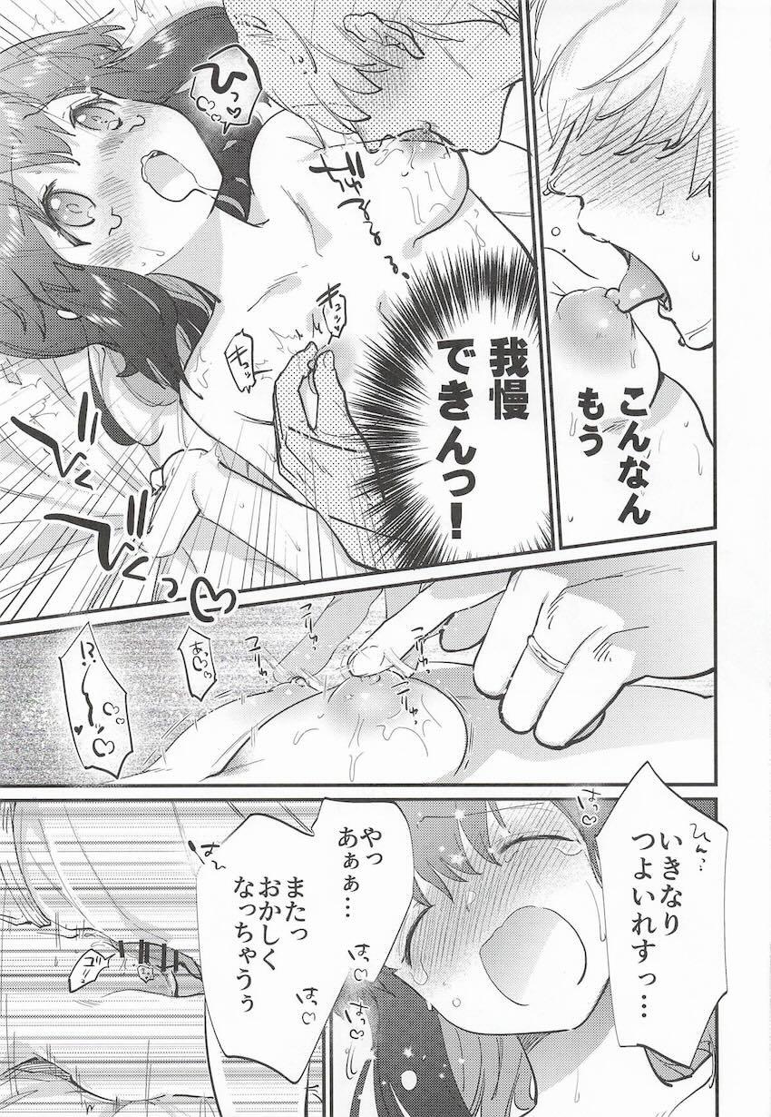 旅館のイスにお尻がハマっちゃった磯波ちゃんと初エッチ！ <> 024