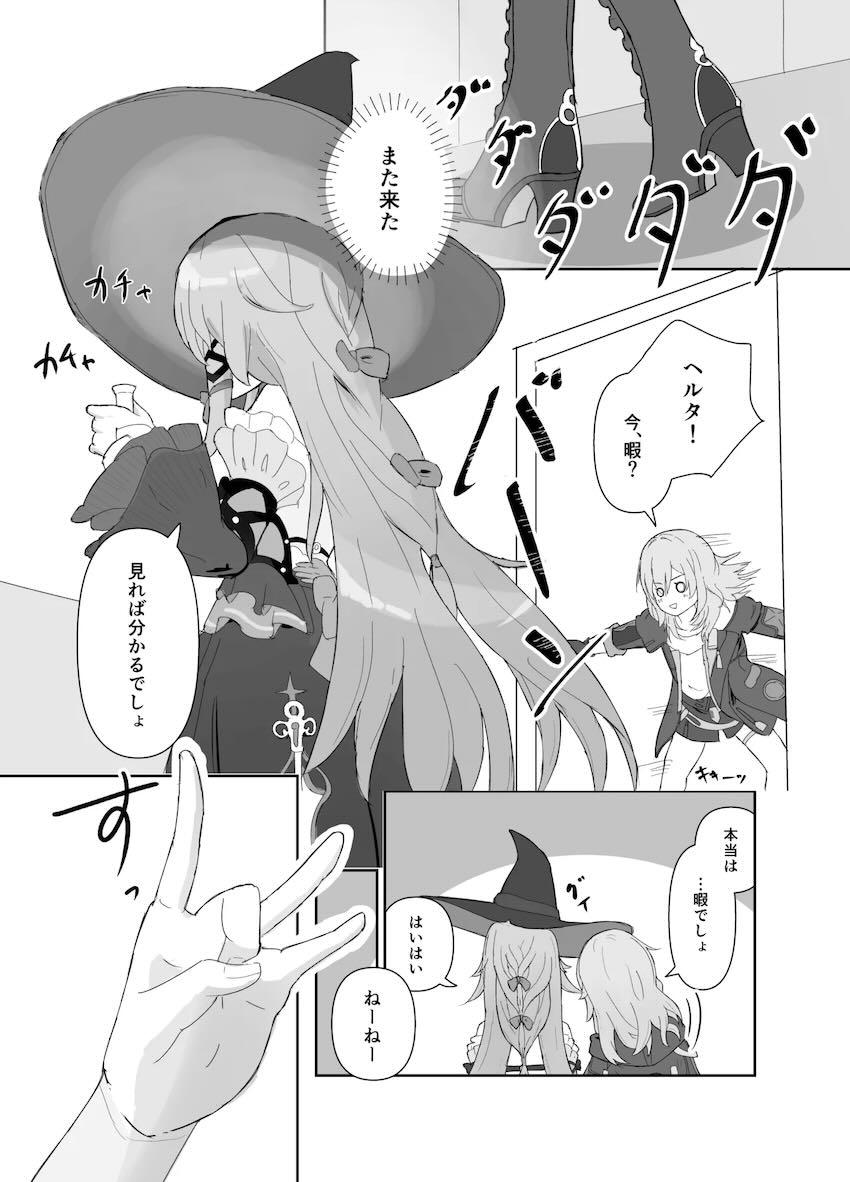 星とヘルタの手マン百合えっち <> 002