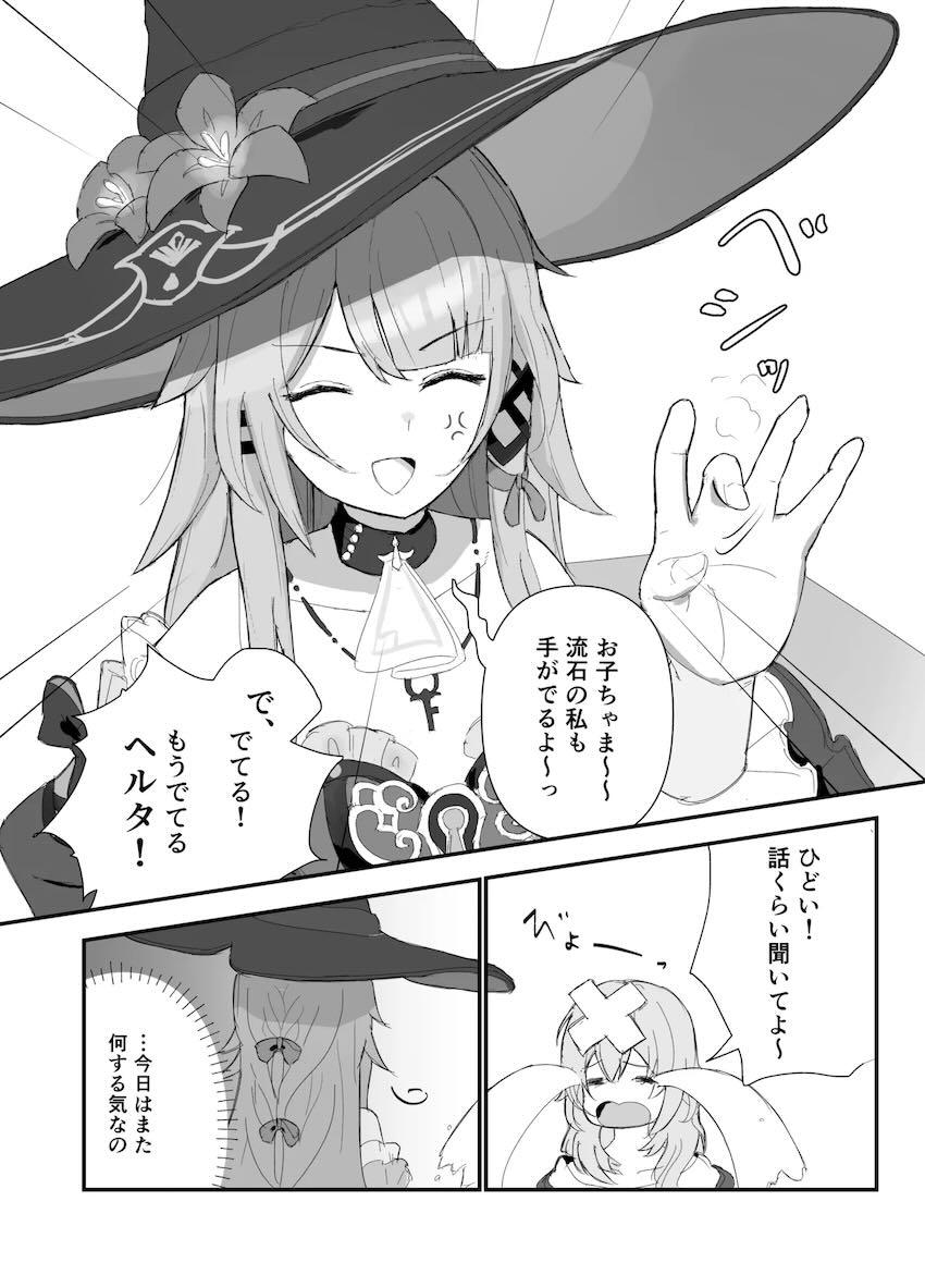 星とヘルタの手マン百合えっち <> 003
