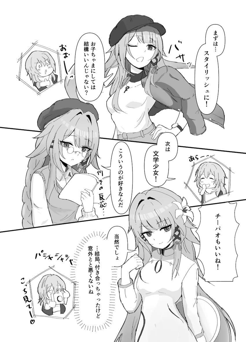 星とヘルタの手マン百合えっち <> 005