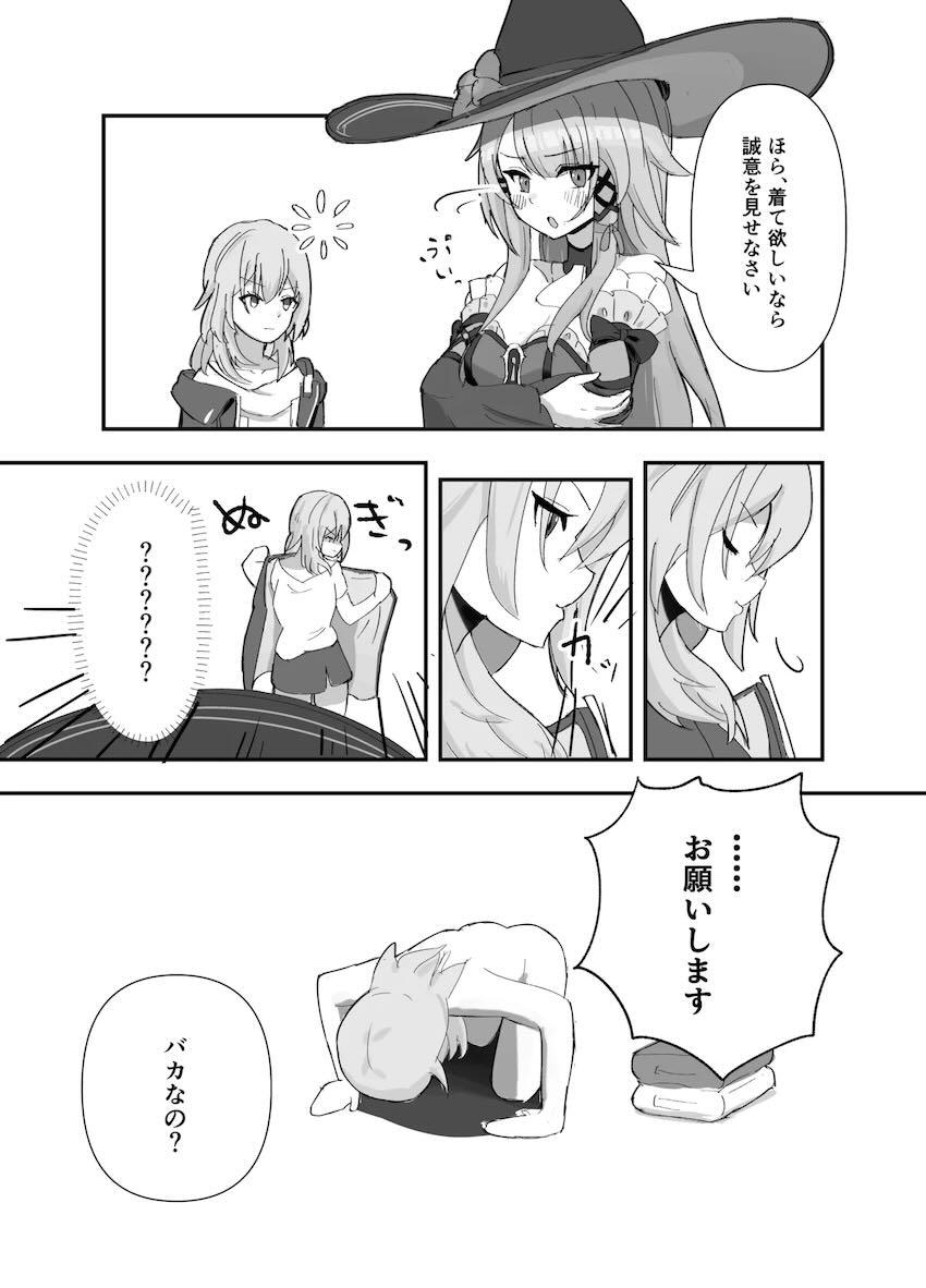 星とヘルタの手マン百合えっち <> 008