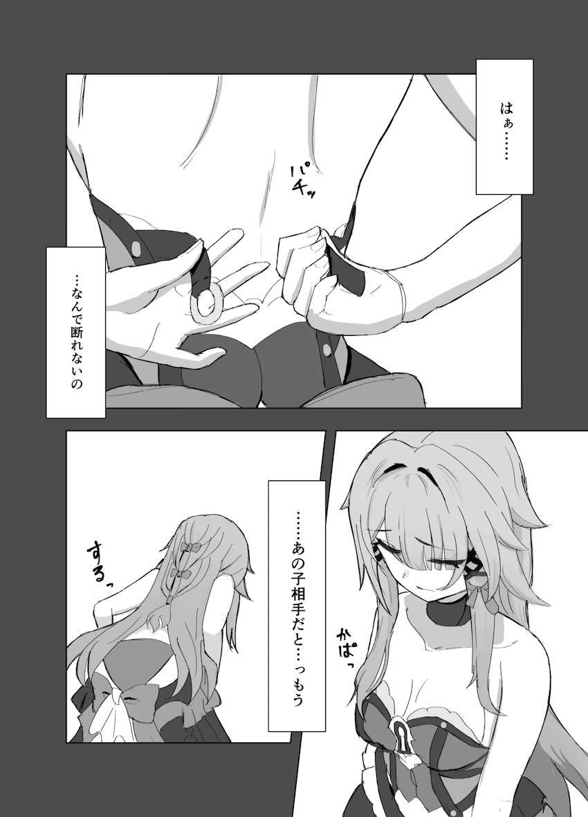 星とヘルタの手マン百合えっち <> 009