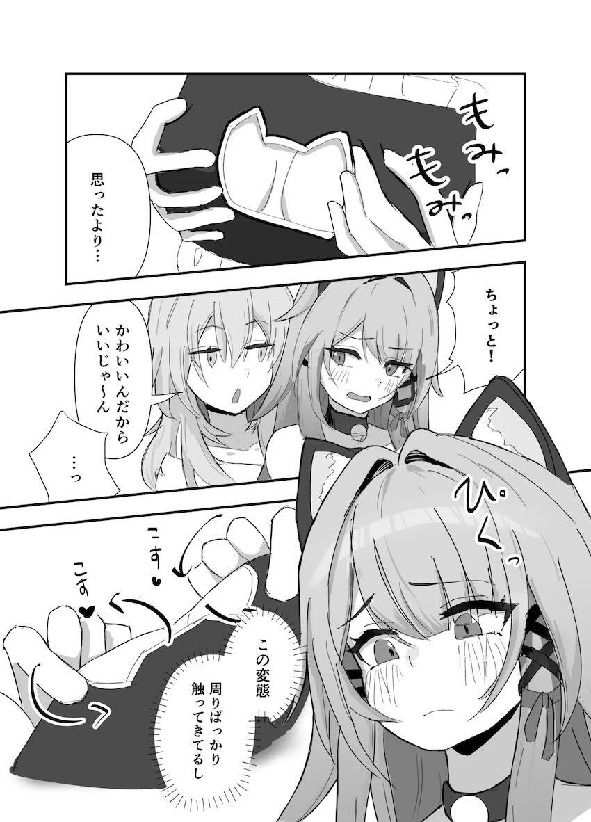 星とヘルタの手マン百合えっち <> 012