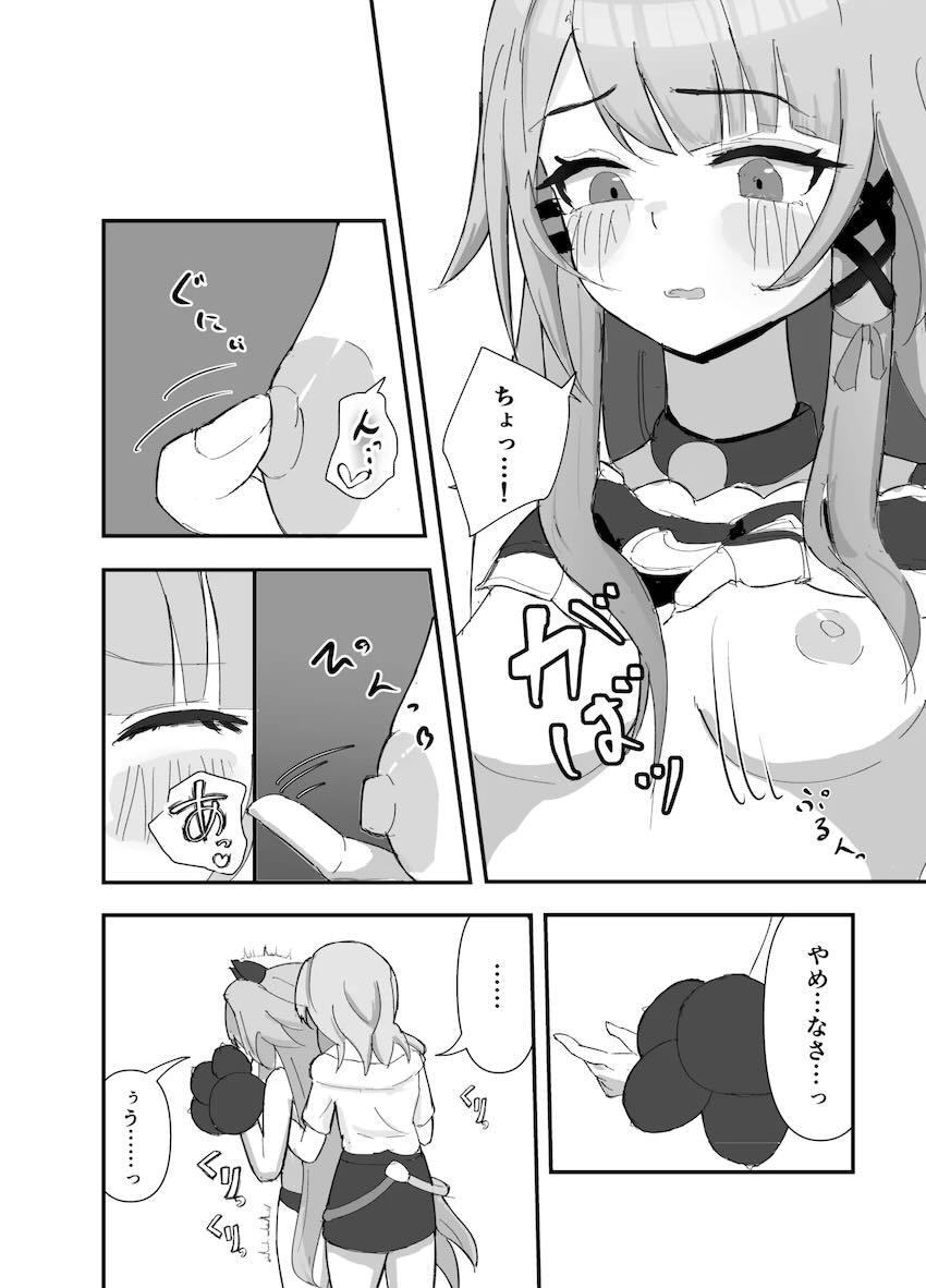 星とヘルタの手マン百合えっち <> 013