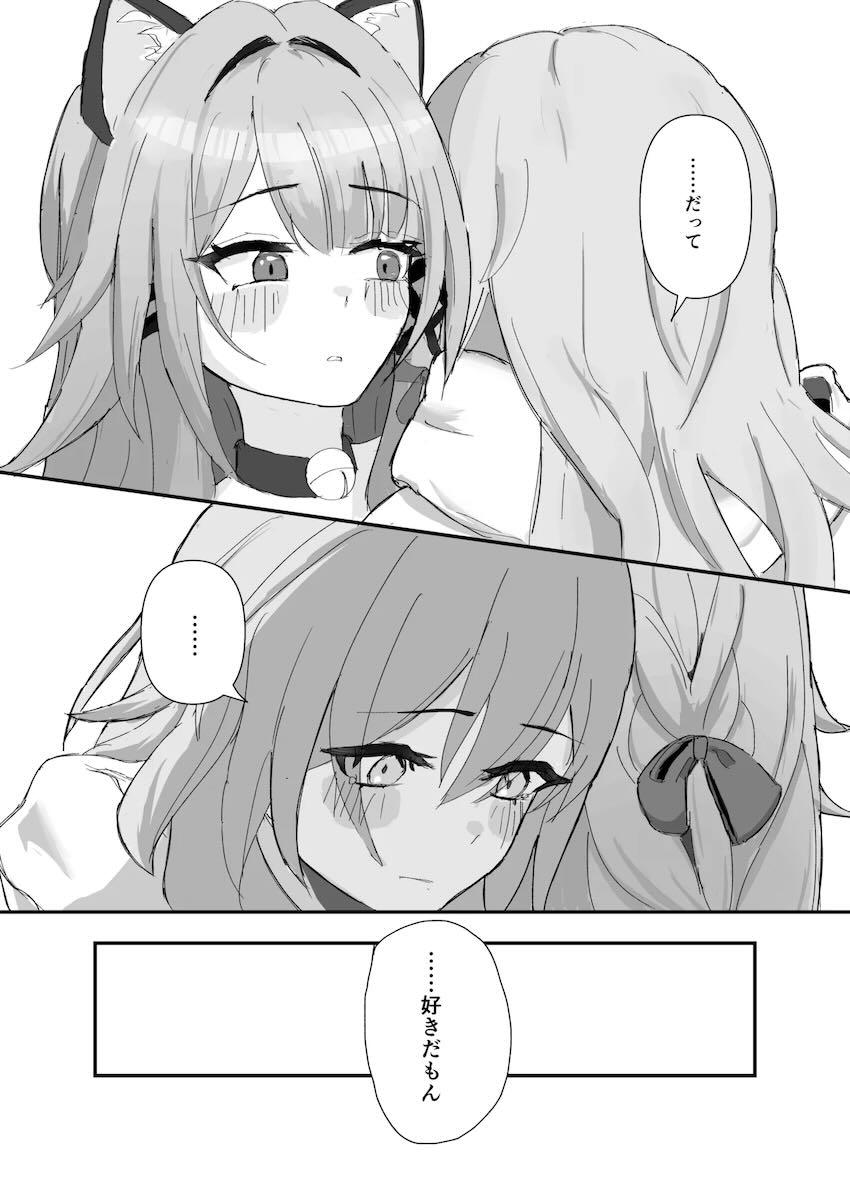星とヘルタの手マン百合えっち <> 016