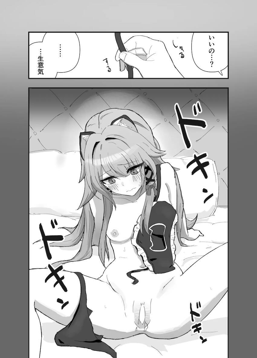 星とヘルタの手マン百合えっち <> 018