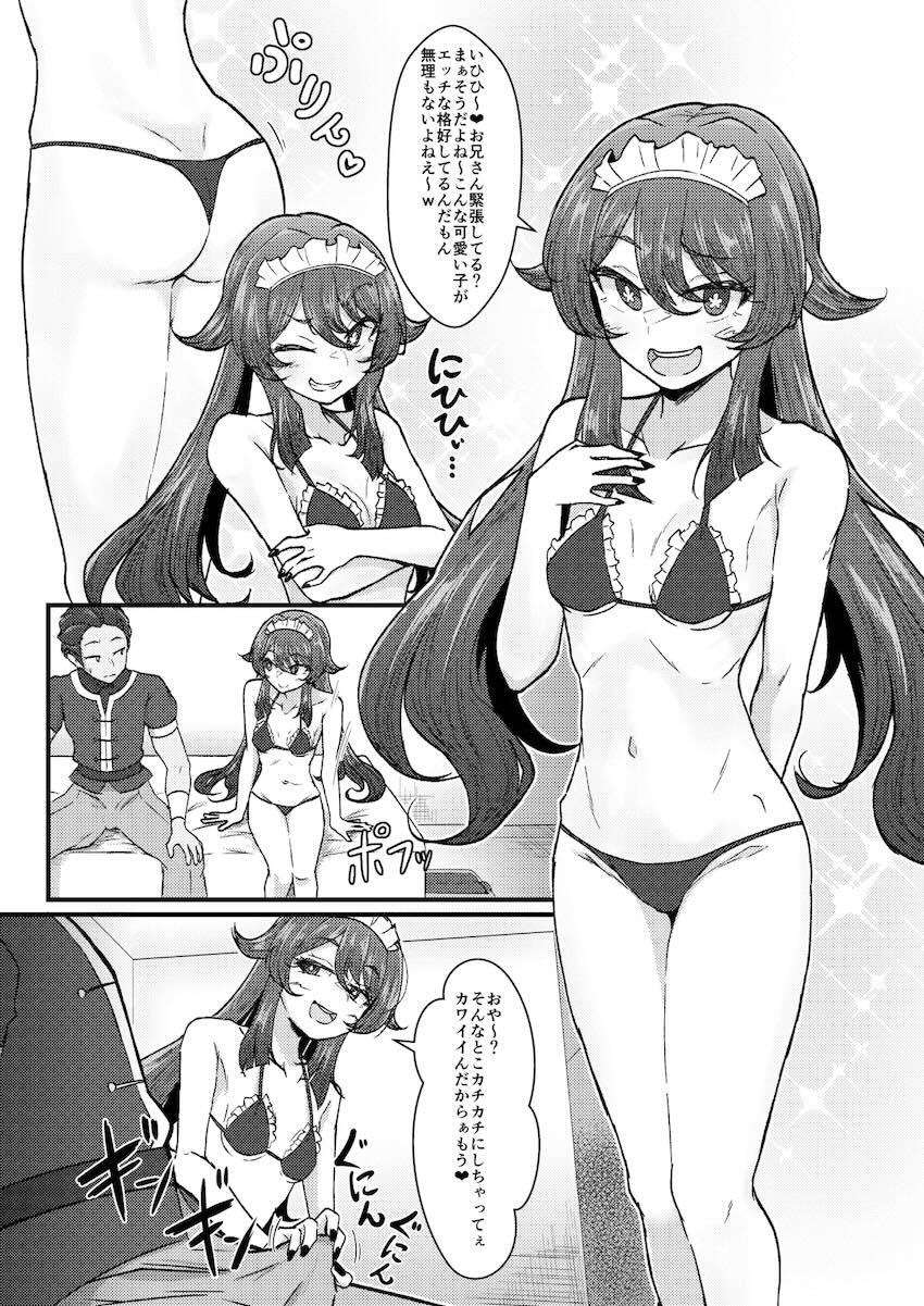 胡桃風俗店オープン！ <> 006