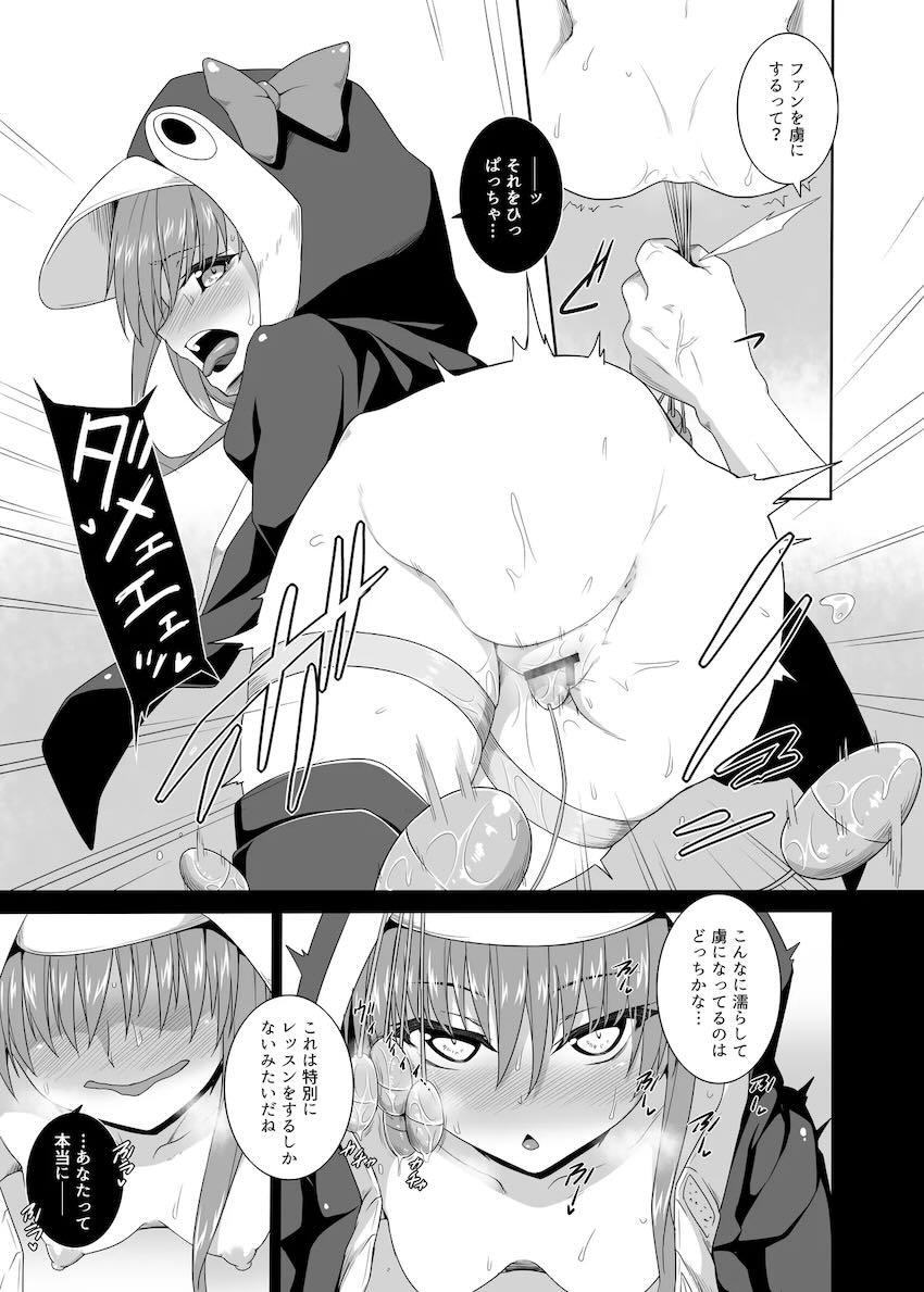 ラムダをいじめちゃう！ <> 005