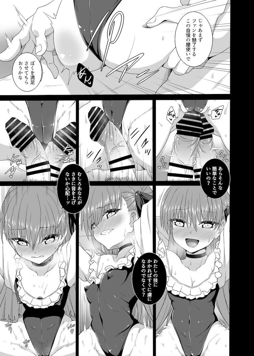 ラムダをいじめちゃう！ <> 007