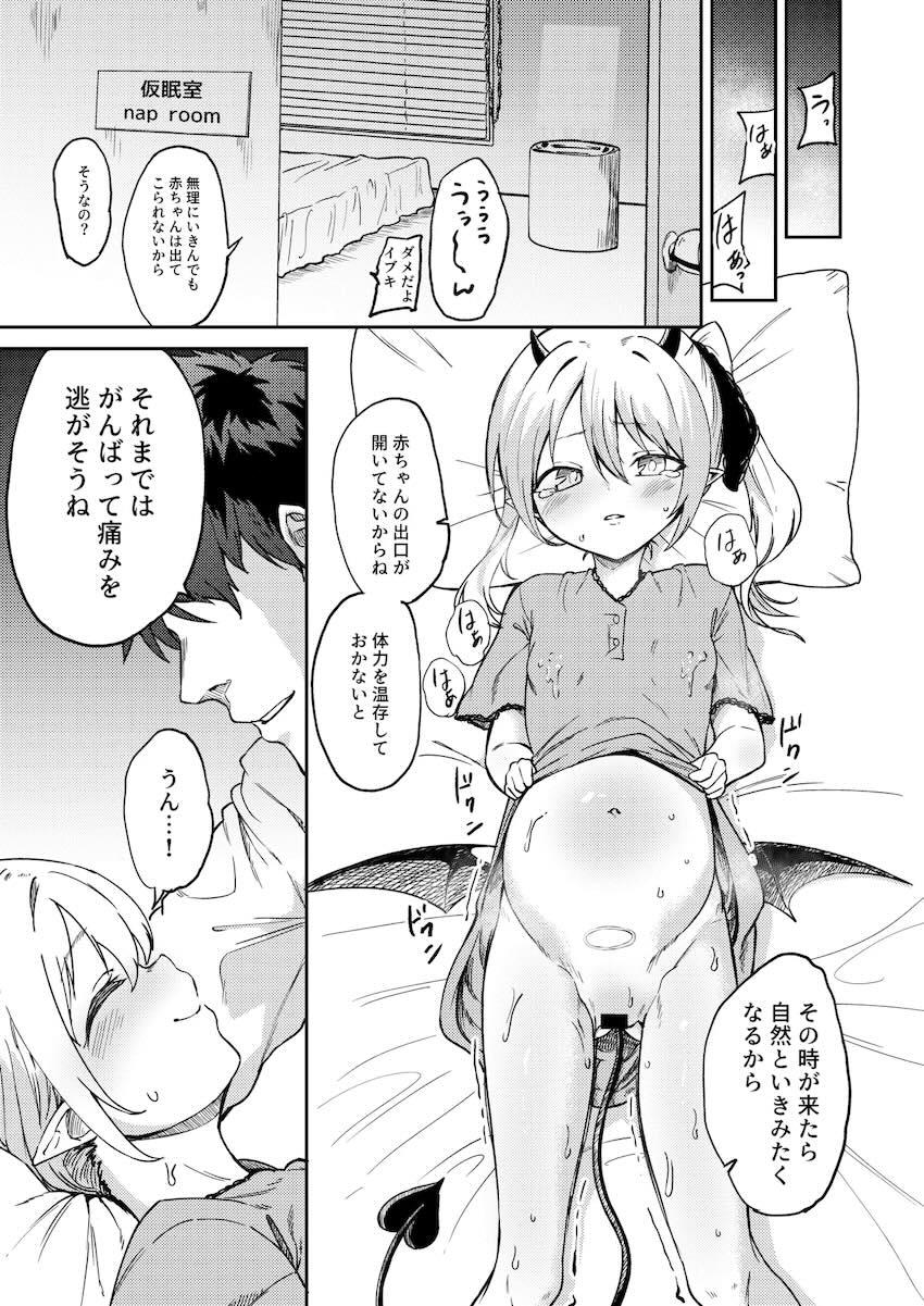 腹ポテロリ妊婦イブキのガチ出産！ <> 008