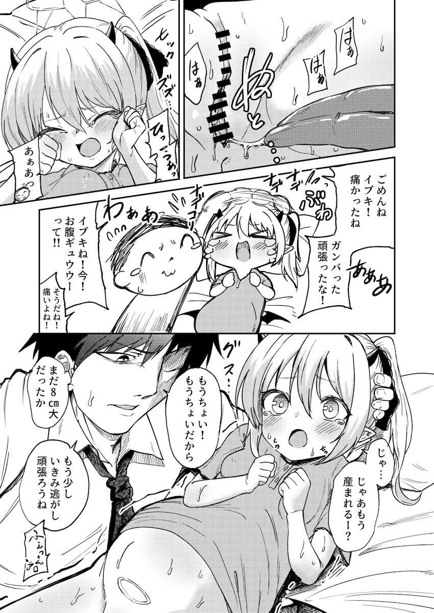 腹ポテロリ妊婦イブキのガチ出産！ <> 012