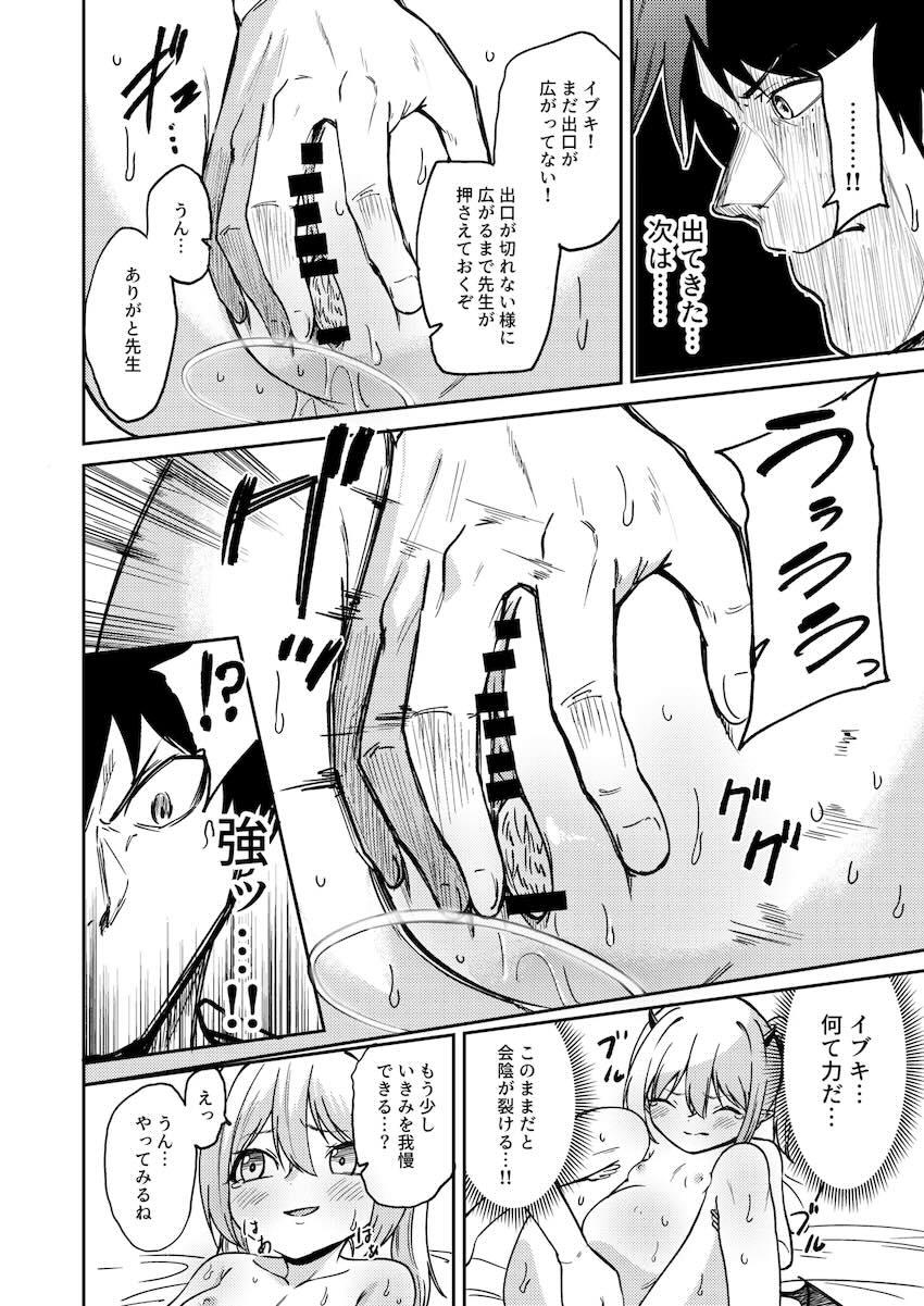 腹ポテロリ妊婦イブキのガチ出産！ <> 021