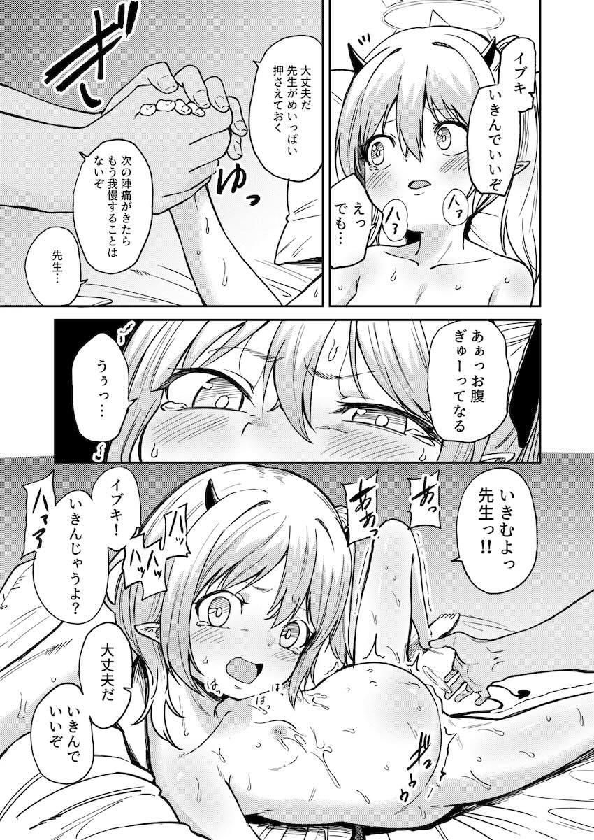 腹ポテロリ妊婦イブキのガチ出産！ <> 024