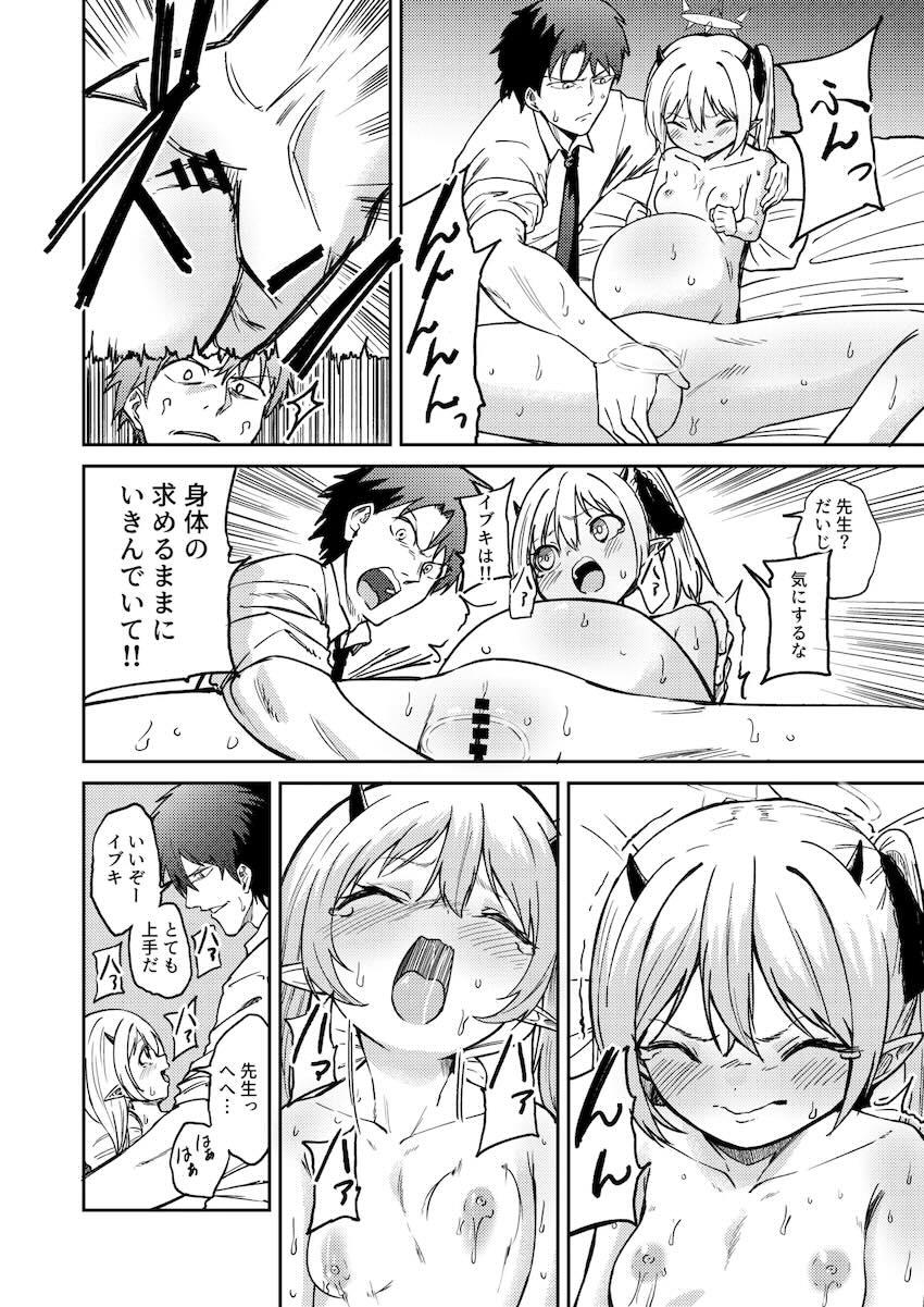 腹ポテロリ妊婦イブキのガチ出産！ <> 025