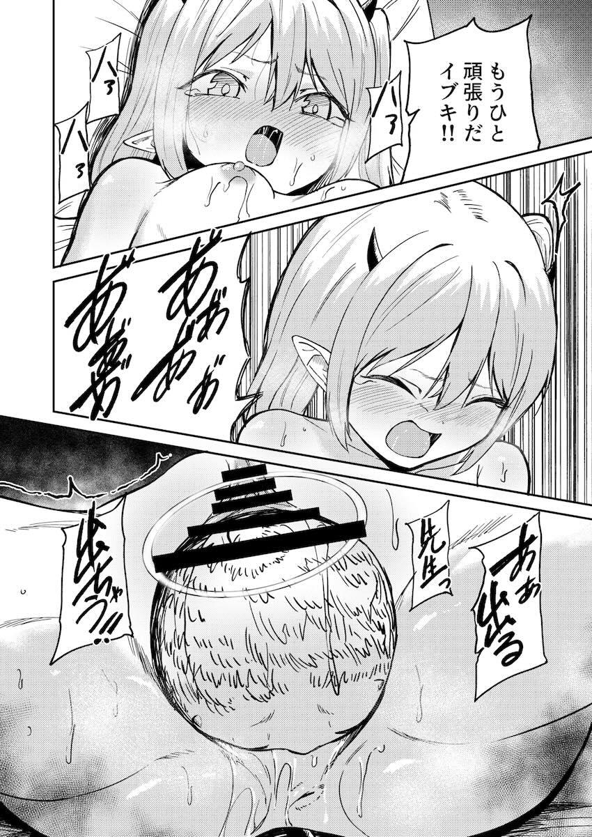 腹ポテロリ妊婦イブキのガチ出産！ <> 029
